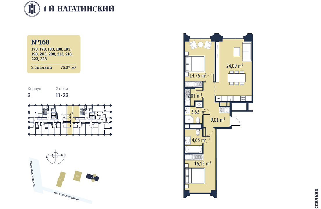 Apartment with 2 bedrooms 75.06 m2 in complex 1-y Nagatinskiy