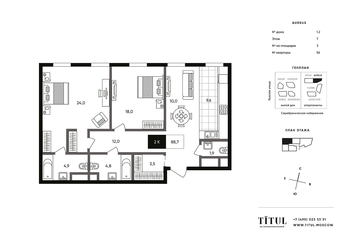 Layout picture Apartments with 2 bedrooms 88.7 m2 in complex Titul na Serebrjanicheskoy