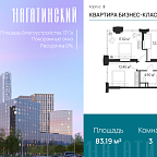 Layout picture Apartment with 3 bedrooms 83.19 m2 in complex 1-y Nagatinskiy