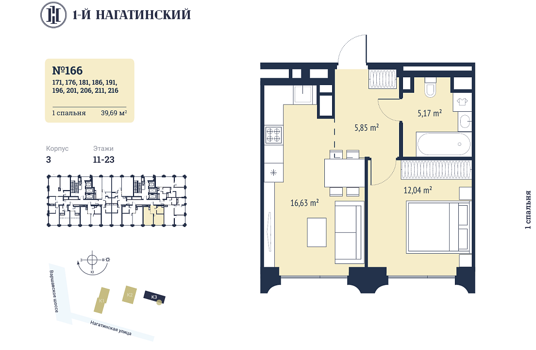Apartment with 1 bedroom 39.84 m2 in complex 1-y Nagatinskiy
