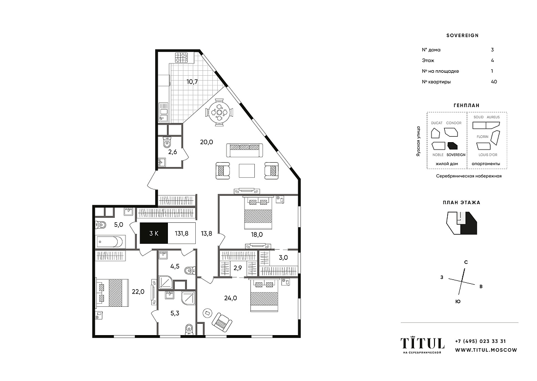 Layout picture Apartment with 3 bedrooms 131.7 m2 in complex Titul na Serebrjanicheskoy