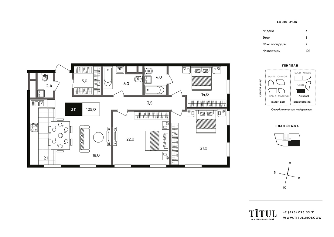 Layout picture Apartments with 3 bedrooms 105 m2 in complex Titul na Serebrjanicheskoy