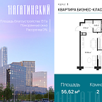 Layout picture Apartment with 2 bedrooms 56.62 m2 in complex 1-y Nagatinskiy