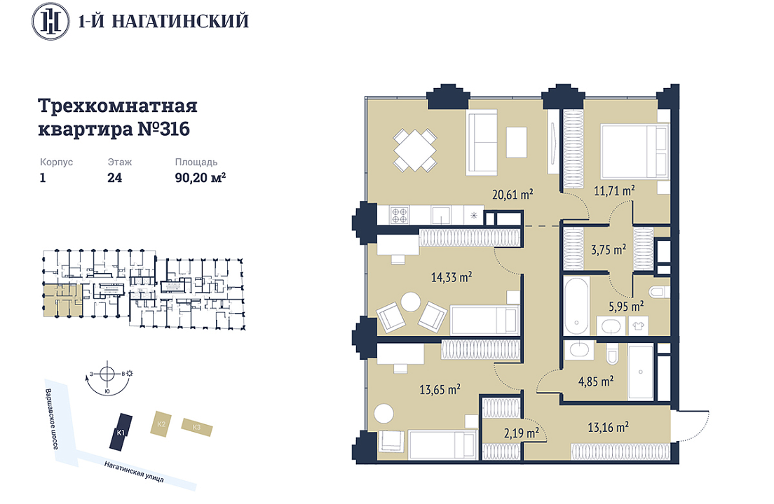 Apartment with 3 bedrooms 91.5 m2 in complex 1-y Nagatinskiy